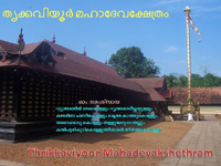 Thrikkaviyoor